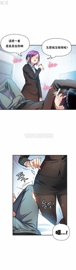 Page 206 of 中文韩漫 初恋豚鼠 ch.11-34