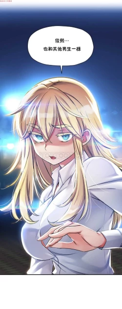 Page 20 of 中文韩漫 初恋豚鼠 ch.11-34