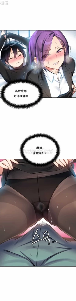 Page 211 of 中文韩漫 初恋豚鼠 ch.11-34