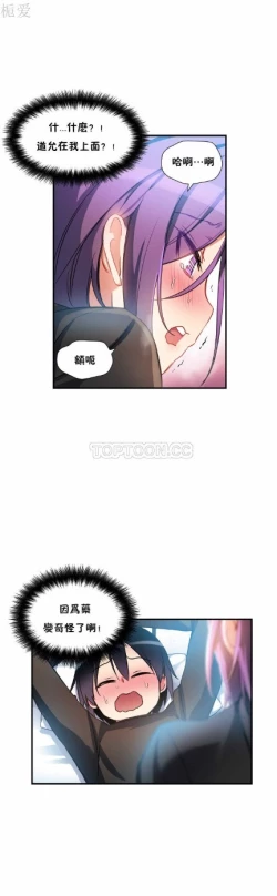 Page 215 of 中文韩漫 初恋豚鼠 ch.11-34