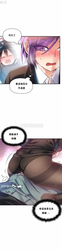 Page 216 of 中文韩漫 初恋豚鼠 ch.11-34