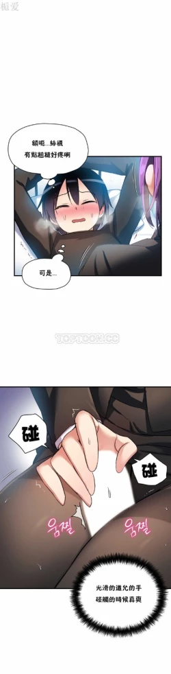 Page 221 of 中文韩漫 初恋豚鼠 ch.11-34