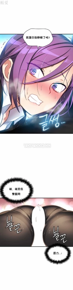 Page 224 of 中文韩漫 初恋豚鼠 ch.11-34