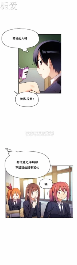 Page 235 of 中文韩漫 初恋豚鼠 ch.11-34