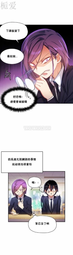 Page 237 of 中文韩漫 初恋豚鼠 ch.11-34