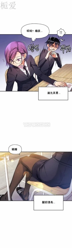 Page 238 of 中文韩漫 初恋豚鼠 ch.11-34