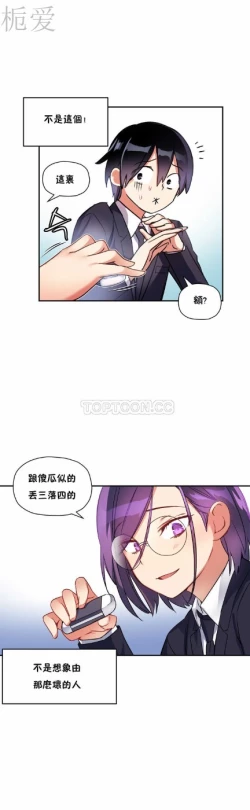 Page 239 of 中文韩漫 初恋豚鼠 ch.11-34