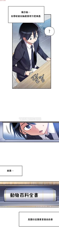 Page 23 of 中文韩漫 初恋豚鼠 ch.11-34