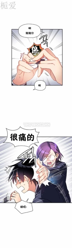 Page 240 of 中文韩漫 初恋豚鼠 ch.11-34