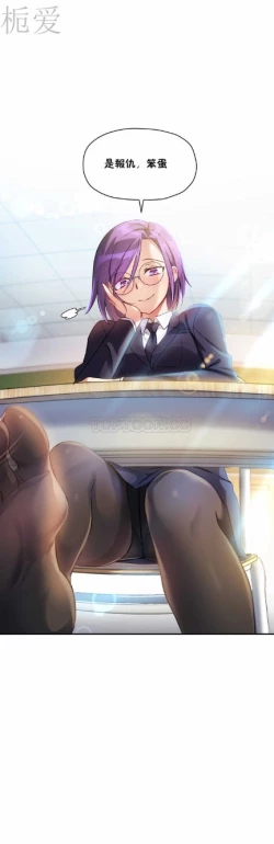 Page 243 of 中文韩漫 初恋豚鼠 ch.11-34