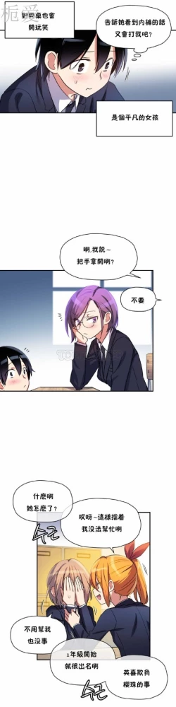 Page 244 of 中文韩漫 初恋豚鼠 ch.11-34