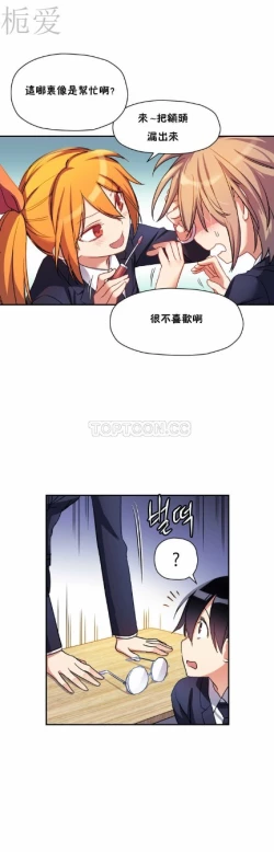 Page 246 of 中文韩漫 初恋豚鼠 ch.11-34