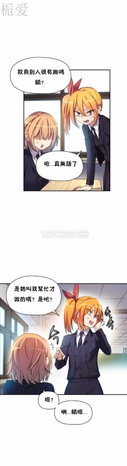 Page 253 of 中文韩漫 初恋豚鼠 ch.11-34