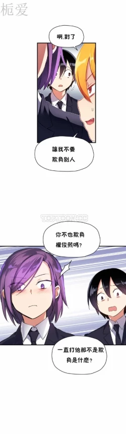 Page 255 of 中文韩漫 初恋豚鼠 ch.11-34