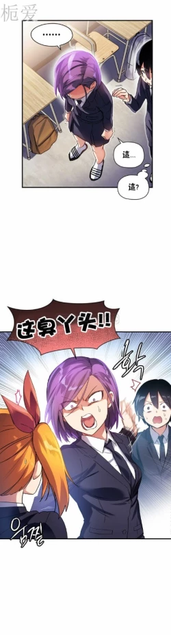 Page 258 of 中文韩漫 初恋豚鼠 ch.11-34