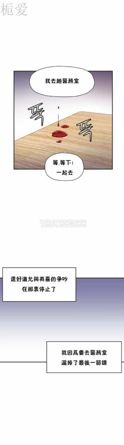 Page 260 of 中文韩漫 初恋豚鼠 ch.11-34