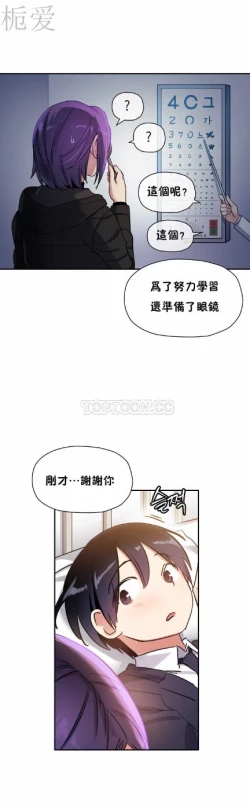 Page 266 of 中文韩漫 初恋豚鼠 ch.11-34