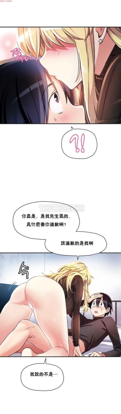 Page 28 of 中文韩漫 初恋豚鼠 ch.11-34