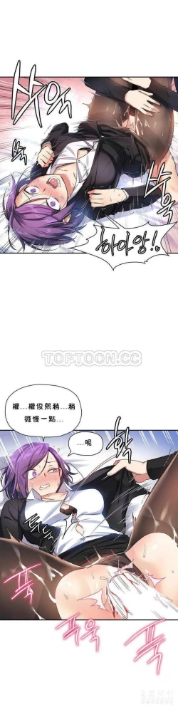 Page 291 of 中文韩漫 初恋豚鼠 ch.11-34