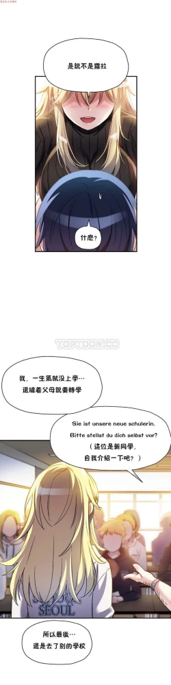 Page 29 of 中文韩漫 初恋豚鼠 ch.11-34
