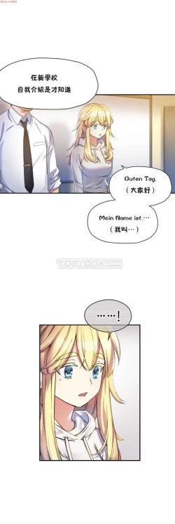 Page 30 of 中文韩漫 初恋豚鼠 ch.11-34
