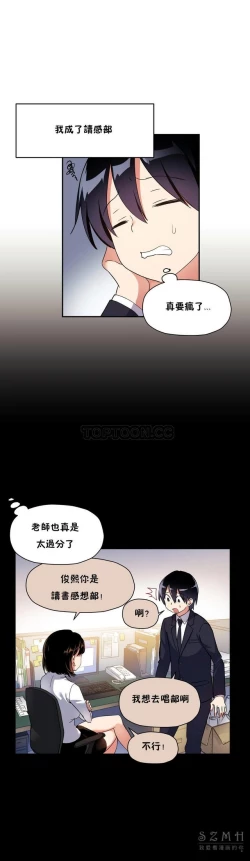Page 310 of 中文韩漫 初恋豚鼠 ch.11-34