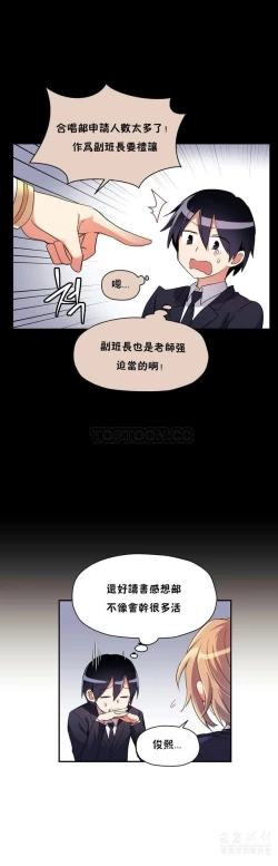 Page 311 of 中文韩漫 初恋豚鼠 ch.11-34
