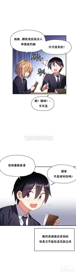 Page 312 of 中文韩漫 初恋豚鼠 ch.11-34