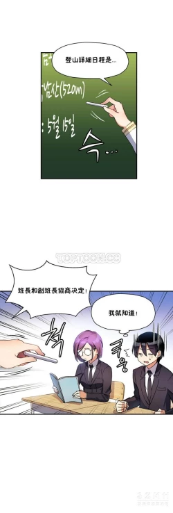 Page 319 of 中文韩漫 初恋豚鼠 ch.11-34