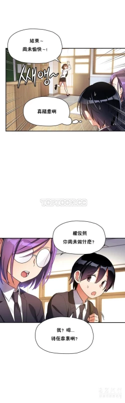 Page 320 of 中文韩漫 初恋豚鼠 ch.11-34