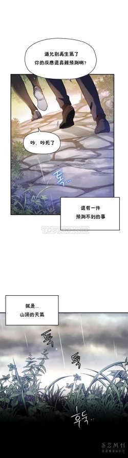 Page 326 of 中文韩漫 初恋豚鼠 ch.11-34