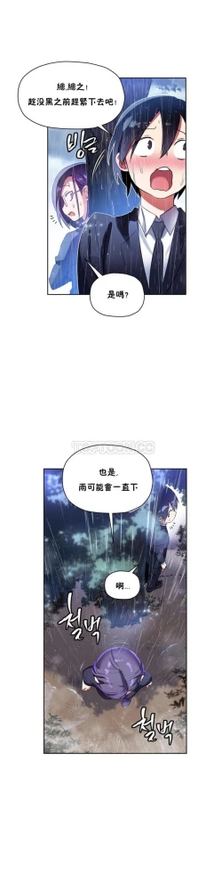 Page 337 of 中文韩漫 初恋豚鼠 ch.11-34