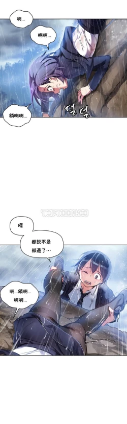 Page 341 of 中文韩漫 初恋豚鼠 ch.11-34