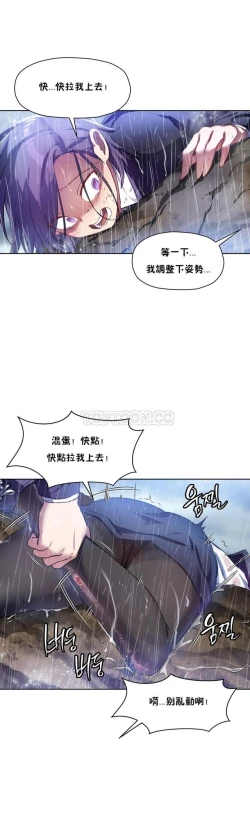Page 342 of 中文韩漫 初恋豚鼠 ch.11-34