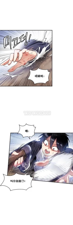Page 343 of 中文韩漫 初恋豚鼠 ch.11-34