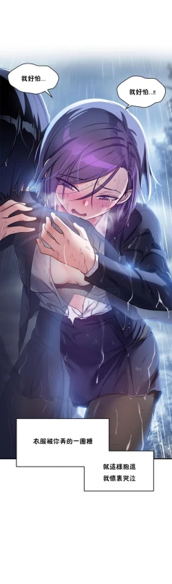 Page 351 of 中文韩漫 初恋豚鼠 ch.11-34