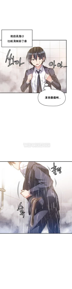 Page 355 of 中文韩漫 初恋豚鼠 ch.11-34