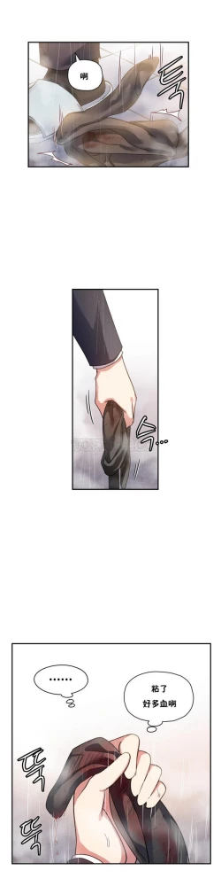 Page 356 of 中文韩漫 初恋豚鼠 ch.11-34