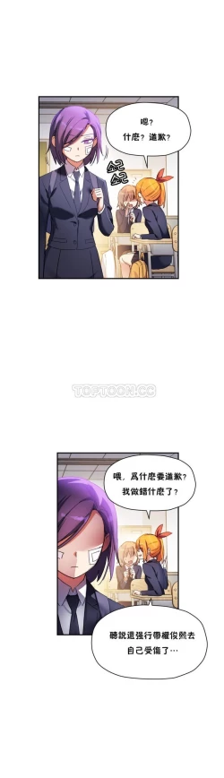 Page 368 of 中文韩漫 初恋豚鼠 ch.11-34