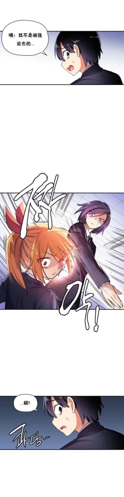 Page 369 of 中文韩漫 初恋豚鼠 ch.11-34