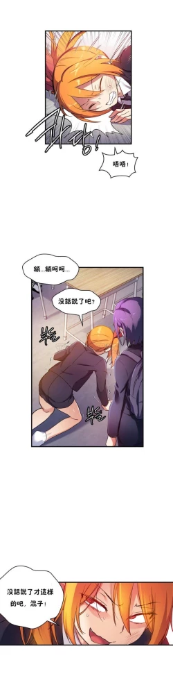 Page 372 of 中文韩漫 初恋豚鼠 ch.11-34