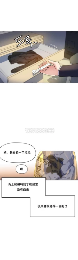Page 378 of 中文韩漫 初恋豚鼠 ch.11-34