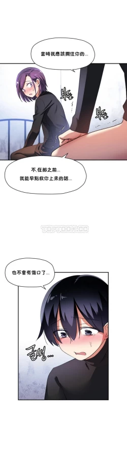 Page 386 of 中文韩漫 初恋豚鼠 ch.11-34