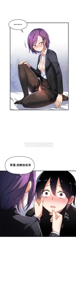 Page 387 of 中文韩漫 初恋豚鼠 ch.11-34