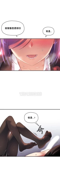 Page 391 of 中文韩漫 初恋豚鼠 ch.11-34