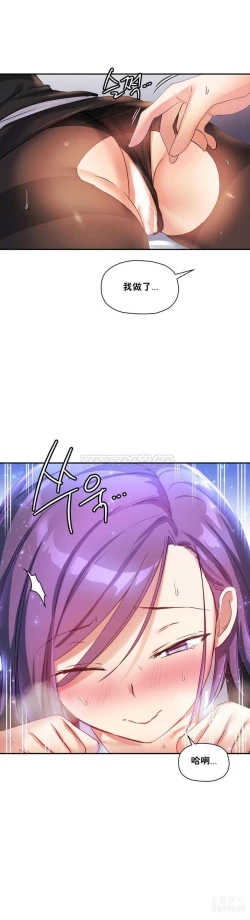 Page 406 of 中文韩漫 初恋豚鼠 ch.11-34