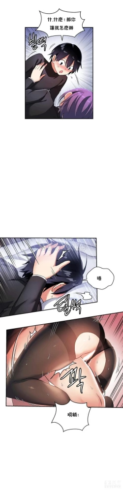 Page 413 of 中文韩漫 初恋豚鼠 ch.11-34