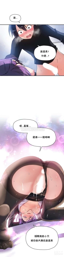 Page 415 of 中文韩漫 初恋豚鼠 ch.11-34