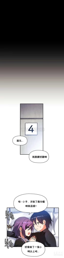 Page 431 of 中文韩漫 初恋豚鼠 ch.11-34