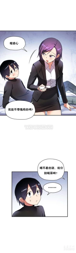 Page 433 of 中文韩漫 初恋豚鼠 ch.11-34